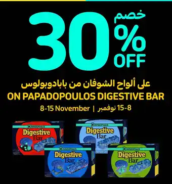 Carrefour PAPADOPOULOS DIGESTIVE BAR offer