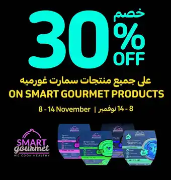 Carrefour SMART GOURMET PRODUCTS offer