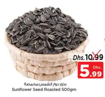 Nesto Sunflower Seed Roasted 500gm offer