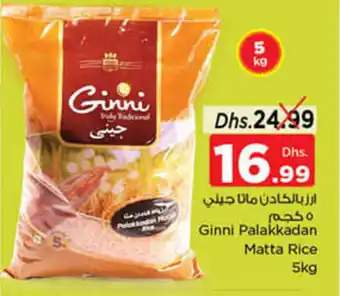 Nesto Ginni Palakkadan Matta Rice 5kg offer