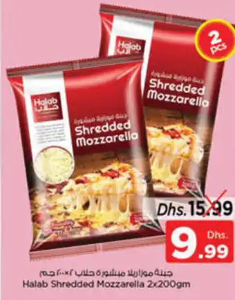 Nesto Halab Shredded Mozzarella 2 x 200gm offer