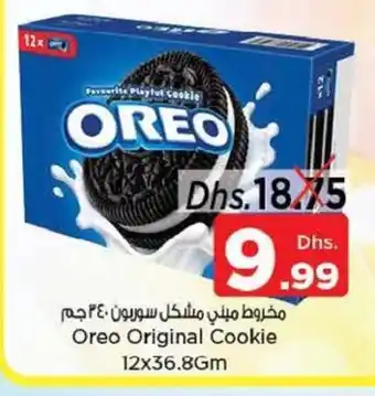 Nesto Oreo Original Cookie 12x36.8Gm offer