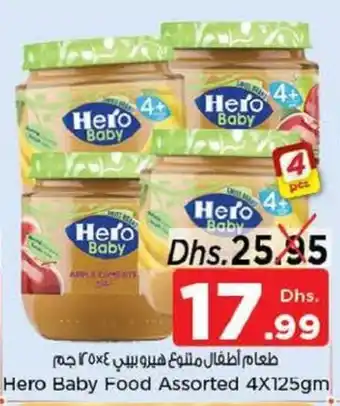Nesto Hero Baby Food Assorted 4X125gm offer