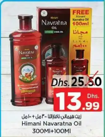 Nesto Himani Navaratna Oil 300MI+100MI offer