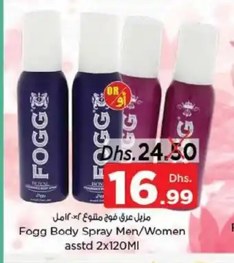 Nesto Fogg Body Spray Men/Women asstd 2x120MI offer