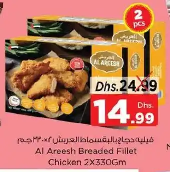 Nesto Al Areesh Breaded Fillet Chicken 2X330Gm offer