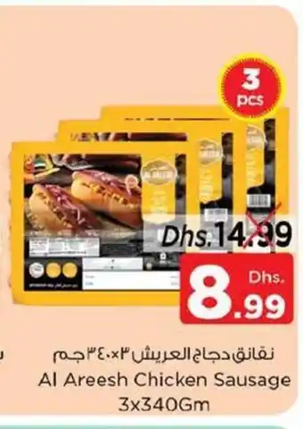 Nesto Al Areesh Chicken Sausage 3x340Gm offer