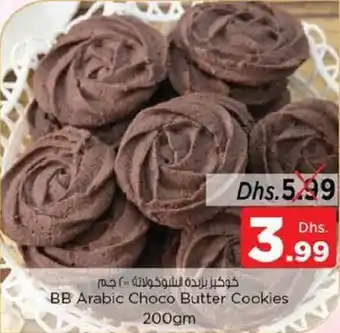 Nesto BB Arabic Choco Butter Cookies 200gm offer