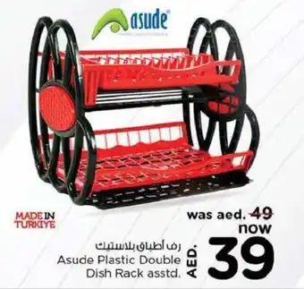 Nesto Asude Plastic Double Dish Rack offer