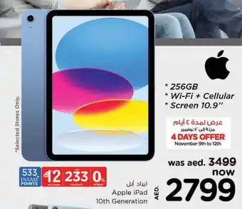 Nesto Apple iPad 10th Generation offer