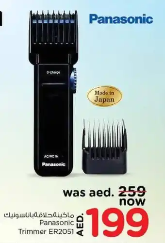 Nesto Panasonic Trimmer ER2051 offer