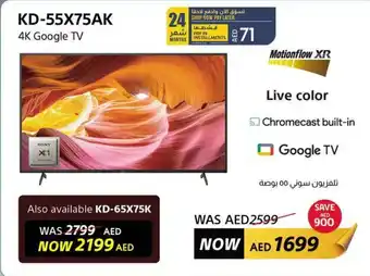Lulu Hypermarket KD-55X75AK 4K Google TV offer