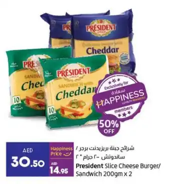 Lulu Hypermarket President Slice Cheese Burger/ Sandwich 200gm x 2 offer