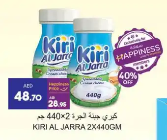 Lulu Hypermarket KIRI AL JARRA 2X440GM offer