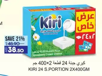 Lulu Hypermarket KIRI 24 S.PORTION 2X400GM offer