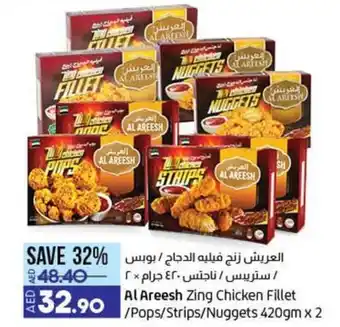 Lulu Hypermarket Al Areesh Zing Chicken Fillet |/Pops/Strips/Nuggets 420gm x 2 offer
