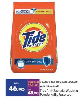 Lulu Hypermarket Tide Anti-Bacterial Washing Powder 4.5kg Assorted offer