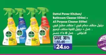 Lulu Hypermarket Dettol Power Kitchen/ Bathroom Cleaner 500ml + All Purpose Cleaner 500ml offer
