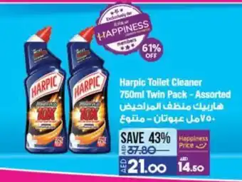 Lulu Hypermarket Harpic Toilet Cleaner 750ml Twin Pack - Assorted offer