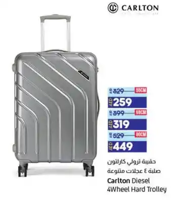 Lulu Hypermarket Carlton Diesel 4Wheel Hard Trolley 55cm offer
