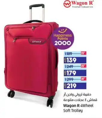 Lulu Hypermarket Wagon R 4Wheel Soft Trolley 20" offer