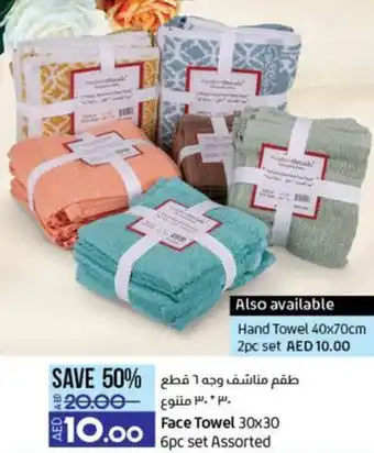 Lulu Hypermarket Face Towel 30x30cm offer