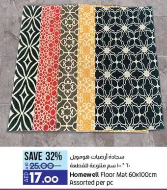Lulu Hypermarket Homewell Floor Mat 60x100cm offer