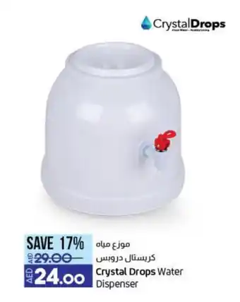 Lulu Hypermarket Crystal Drops Water Dispenser offer