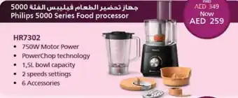 Lulu Hypermarket Philips 5000 Series Food processor HR7302 offer