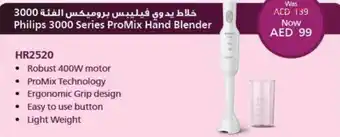 Lulu Hypermarket Philips 3000 Series ProMix Hand Blender HR2520 offer