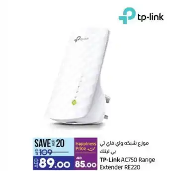Lulu Hypermarket TP-Link AC750 Range Extender RE220 offer