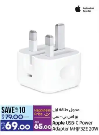 Lulu Hypermarket Apple USB-C Power Adapter MHJF3ZE 20W offer