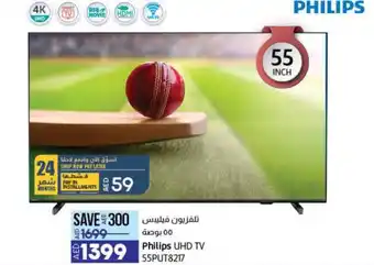 Lulu Hypermarket Philips UHD TV 55PUT8217 offer