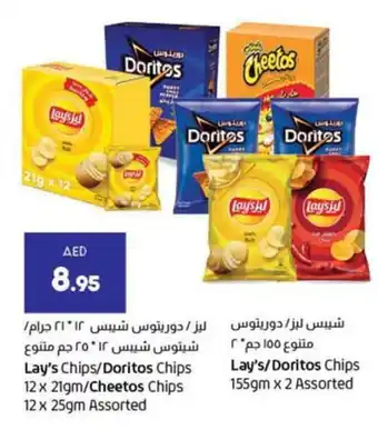 Lulu Hypermarket Lay's/Doritos Chips offer