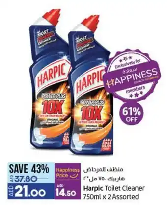 Lulu Hypermarket Harpic Toilet Cleaner 750ml x 2 Assorted offer