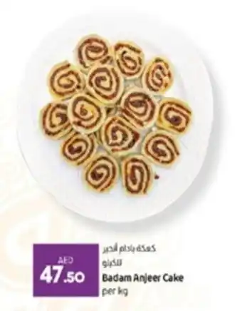Lulu Hypermarket Badam Anjeer Cake per kg offer