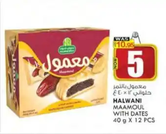 KM Trading HALWANI MAAMOUL WITH DATES 40 g X 12 PCS offer