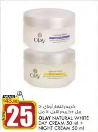 KM Trading OLAY NATURAL WHITE DAY CREAM 50 ml + NIGHT CREAM 50 ml offer