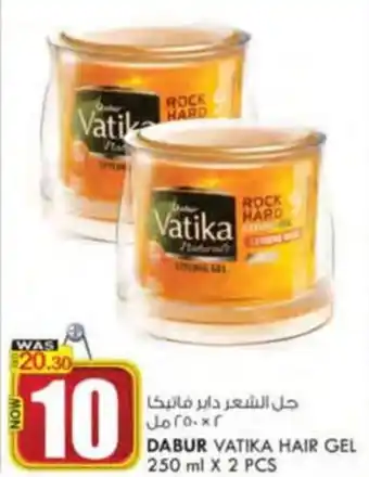 KM Trading DABUR VATIKA HAIR GEL 250 ml X 2 PCS offer