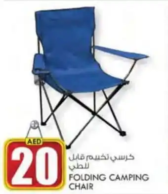 KM Trading FOLDING CAMPING CHAIR offer