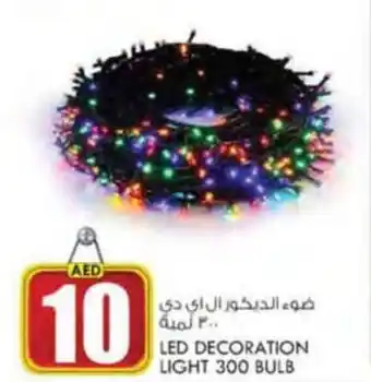 KM Trading LED DECORATION LIGHT 300 BULB offer