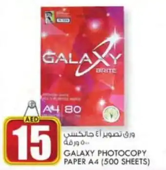 KM Trading GALAXY PHOTOCOPY PAPER A4 (500 SHEETS) offer