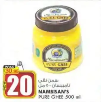 KM Trading NAMBISAN'S PURE GHEE 500 ml offer