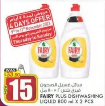KM Trading FAIRY PLUS DISHWASHING LIQUID 800 ml X 2 PCS offer