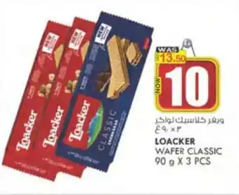 KM Trading LOACKER WAFER CLASSIC 90 g X 3 PCS offer