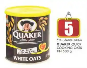 KM Trading QUAKER QUICK COOKING OATS TIN 500 g offer
