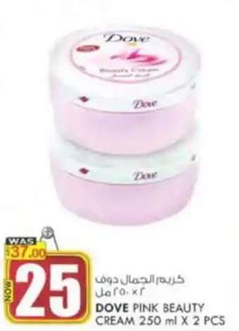KM Trading DOVE PINK BEAUTY CREAM 250 ml X 2 PCS offer