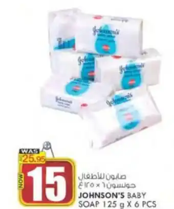 KM Trading JOHNSON'S BABY SOAP 125 g X 6 PCS offer
