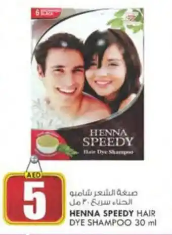 KM Trading HENNA SPEEDY HAIR DYE SHAMPOO 30 ml offer