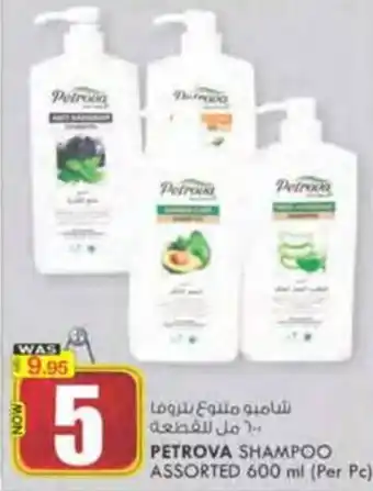 KM Trading PETROVA SHAMPOO ASSORTED 600 ml (Per Pc) offer